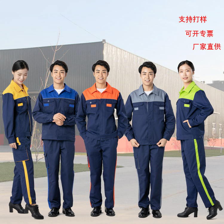 车间工作服定制